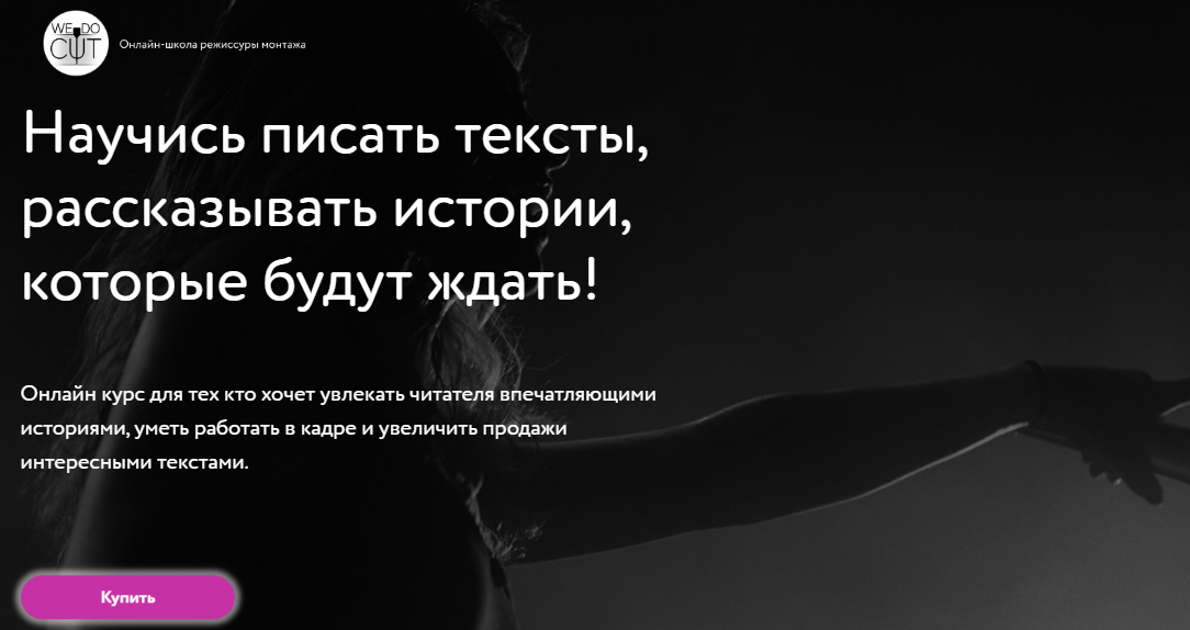 [Регина Орехова] Научись писать тексты, рассказыва_0.png